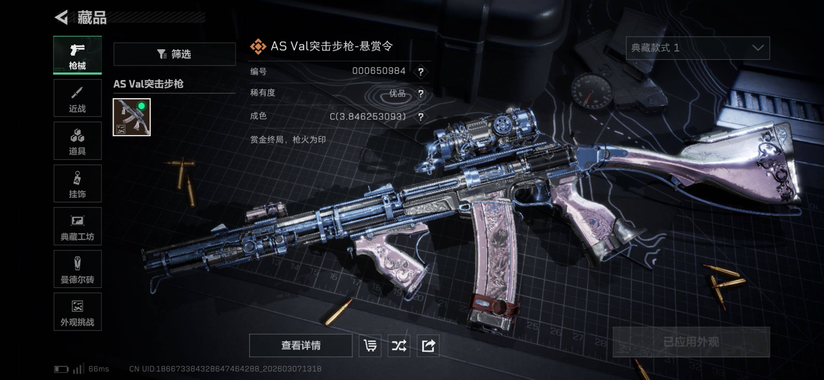 SJZCMW465274三角洲行动账号详情图8 SJZCMW465274三角洲行动账号详情图8