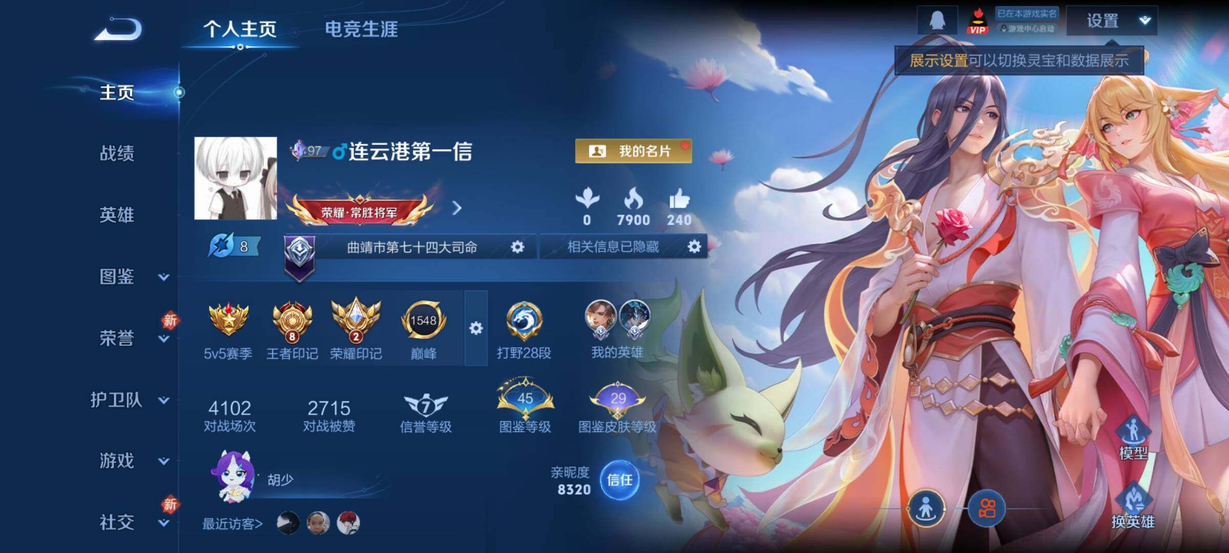 WZCMY4207841王者荣耀账号详情图2