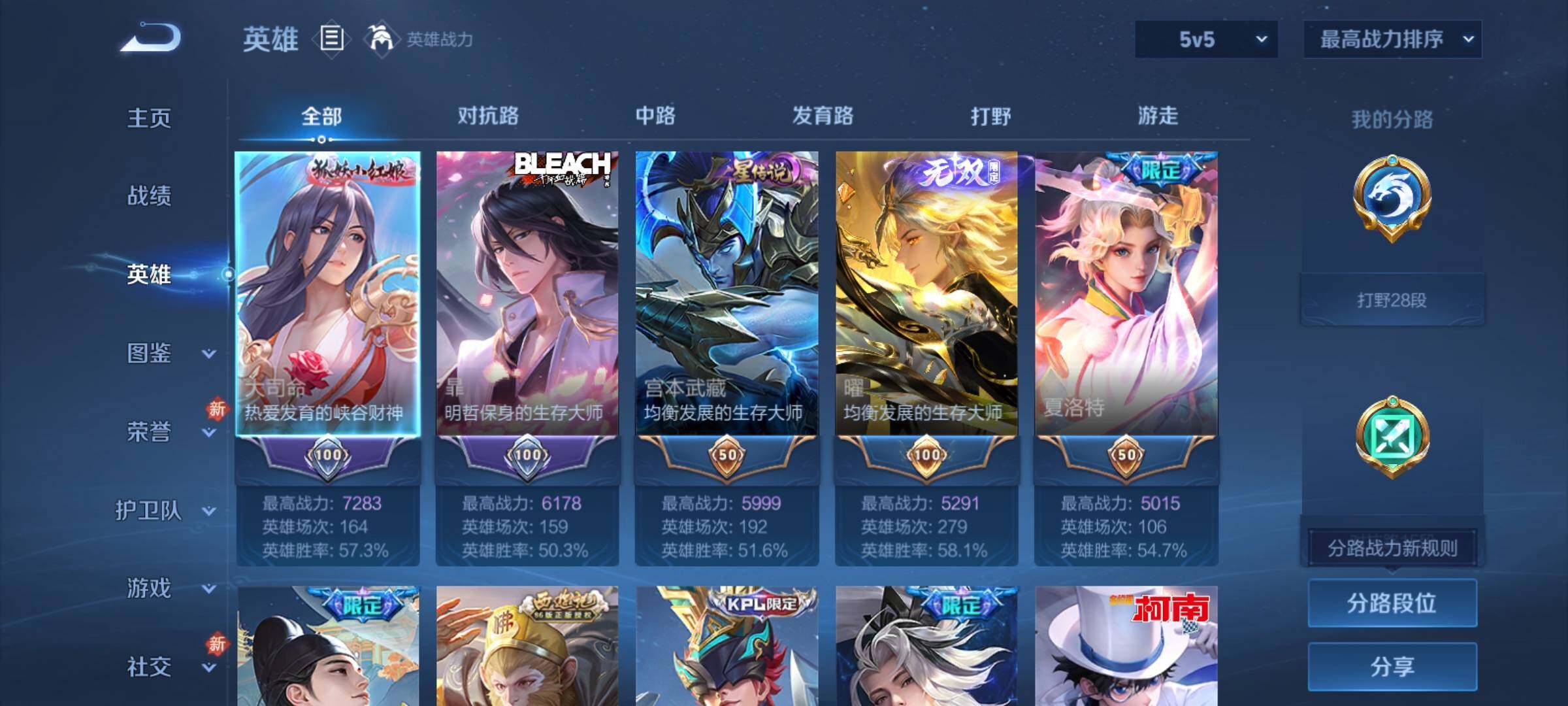 WZCMY4207841王者荣耀账号详情图3