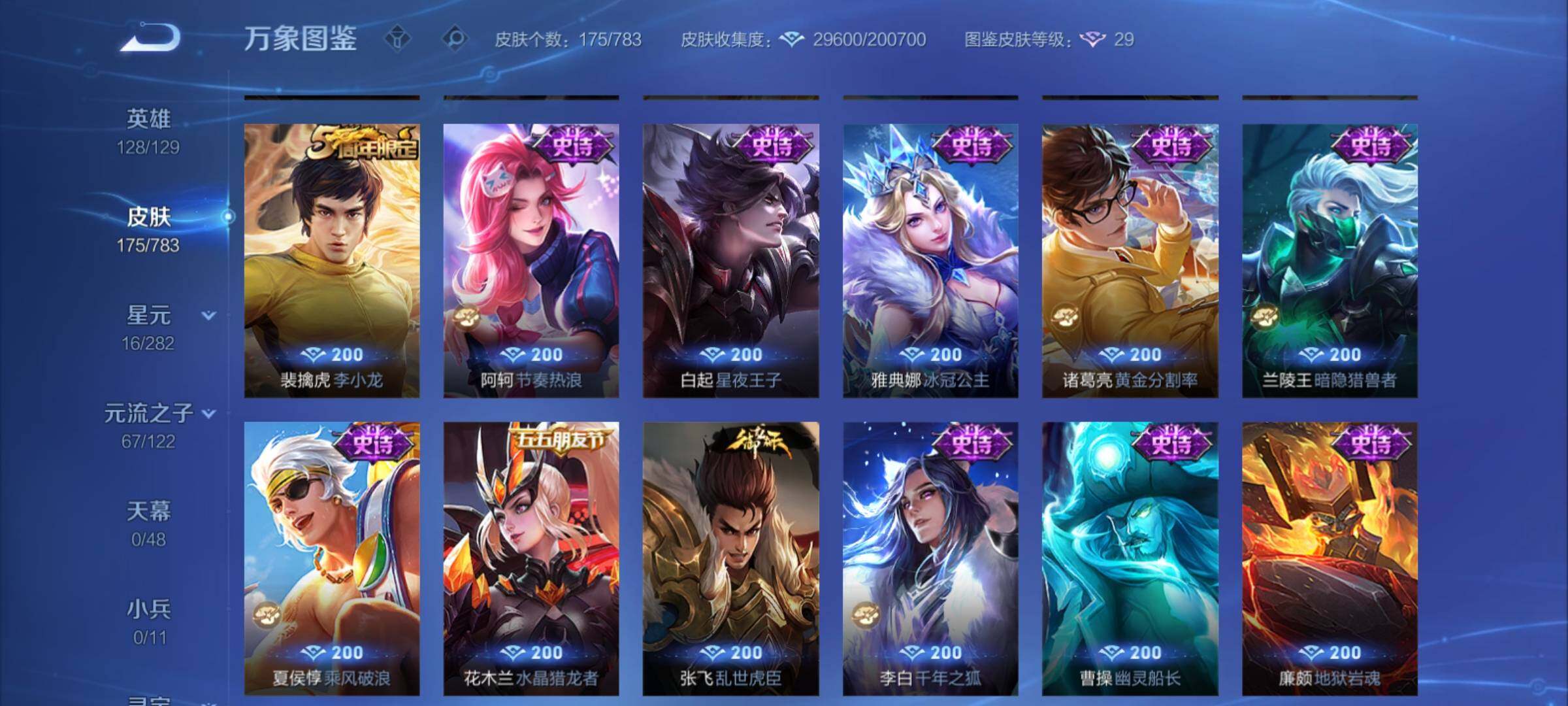 WZCMY4207841王者荣耀账号详情图10