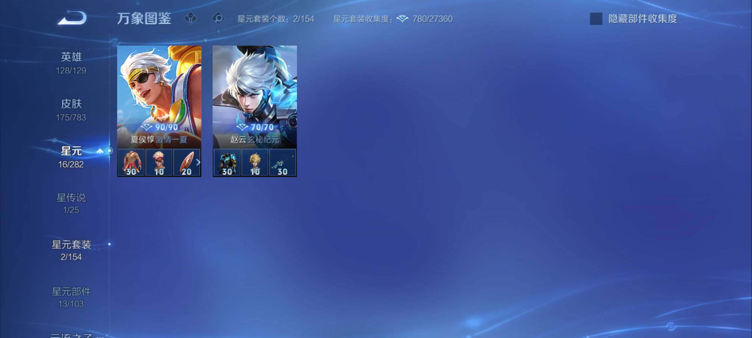 WZCMY4207841王者荣耀账号详情图12