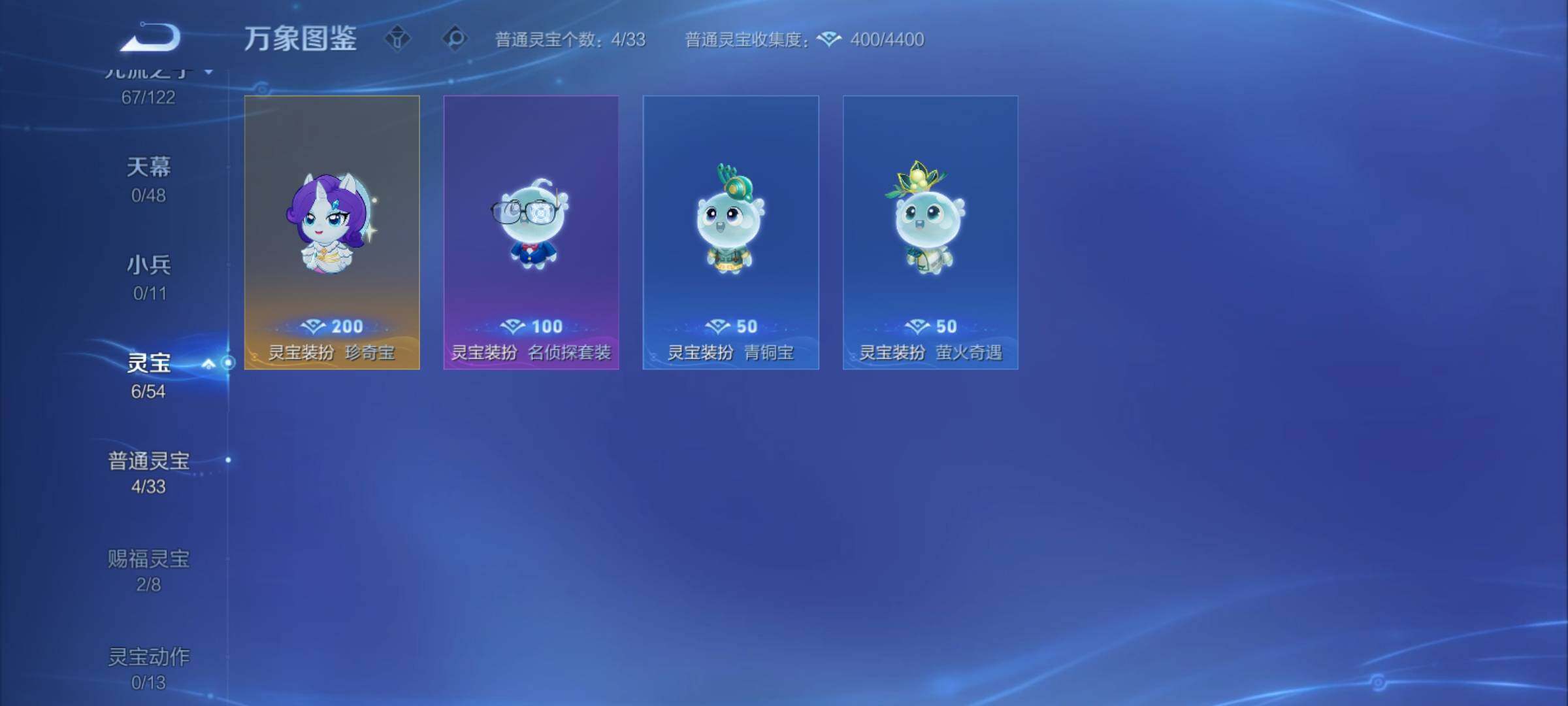 WZCMY4207841王者荣耀账号详情图13