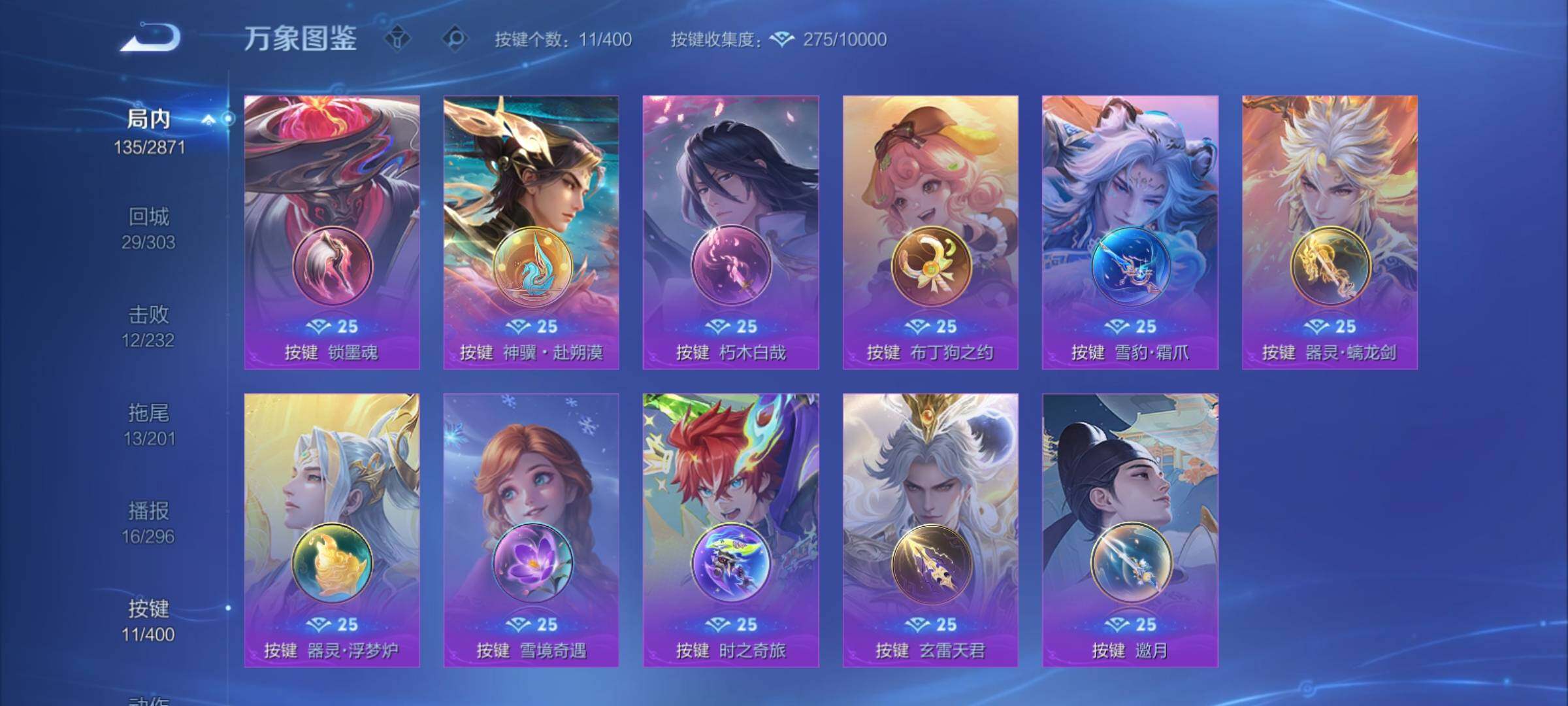 WZCMY4207841王者荣耀账号详情图14