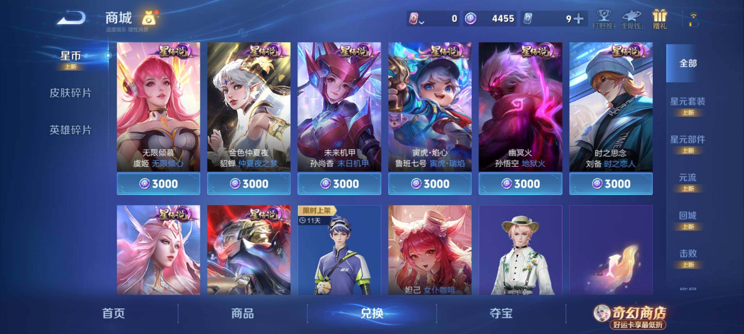 WZCMY4207841王者荣耀账号详情图15