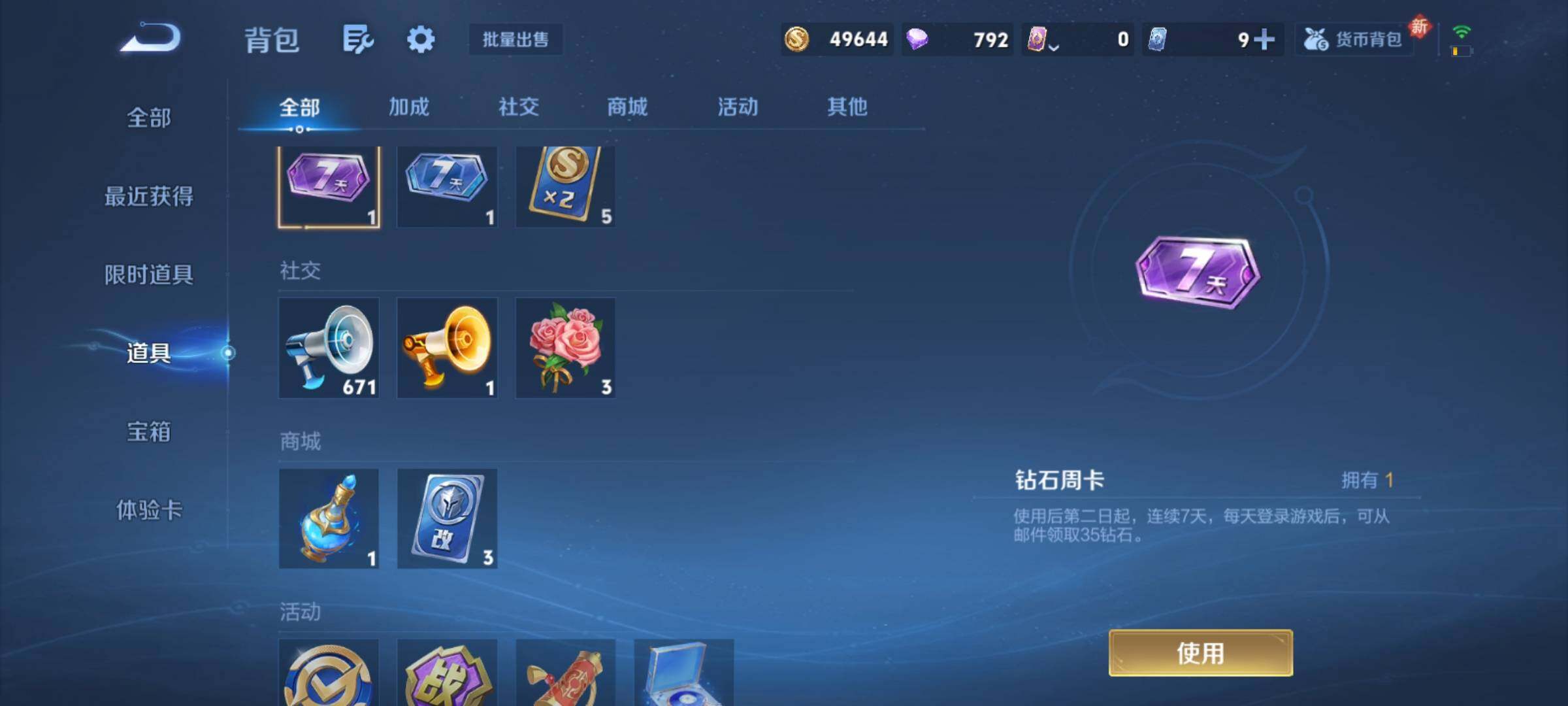 WZCMY4207841王者荣耀账号详情图18