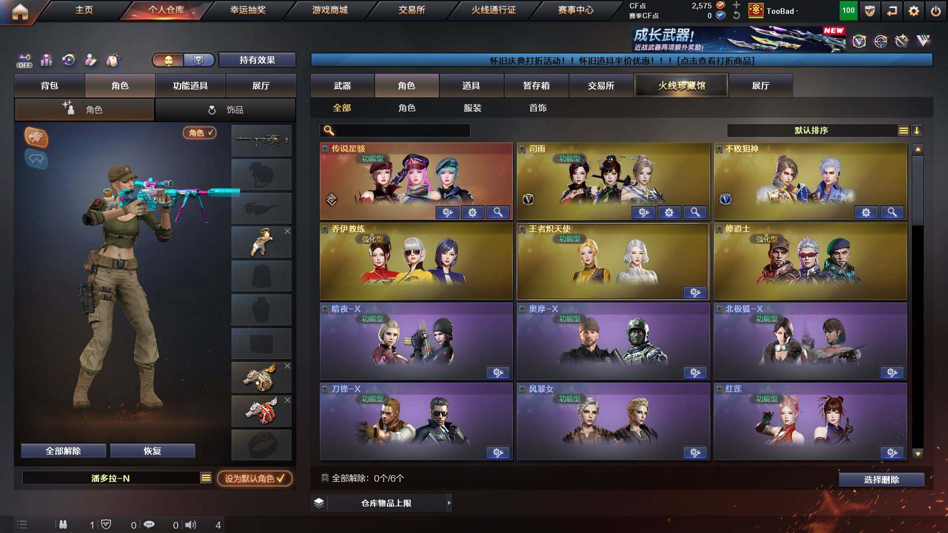 CFCMW457606穿越火线账号详情图5