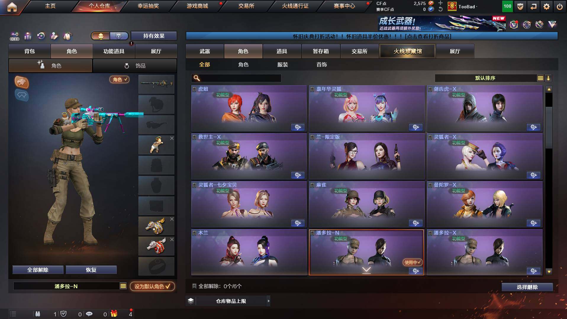 CFCMW457606穿越火线账号详情图6