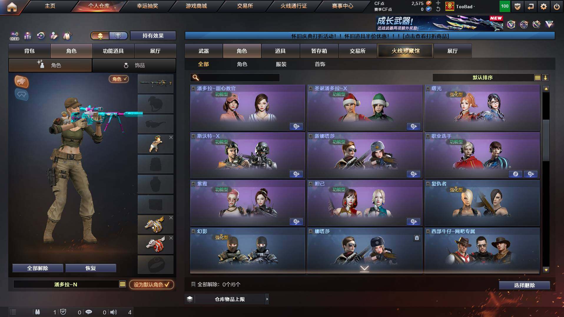 CFCMW457606穿越火线账号详情图7