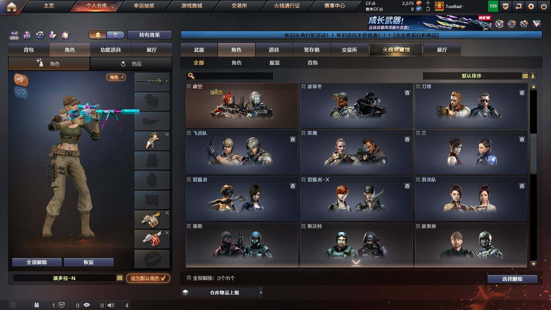 CFCMW457606穿越火线账号详情图8