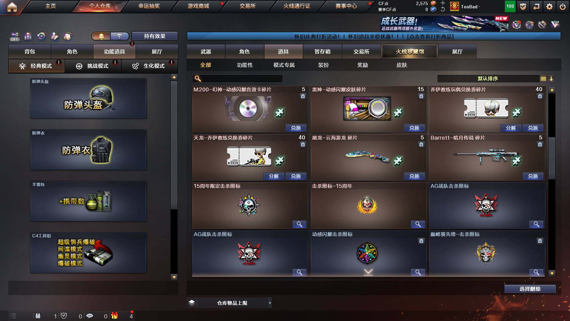 CFCMW457606穿越火线账号详情图9