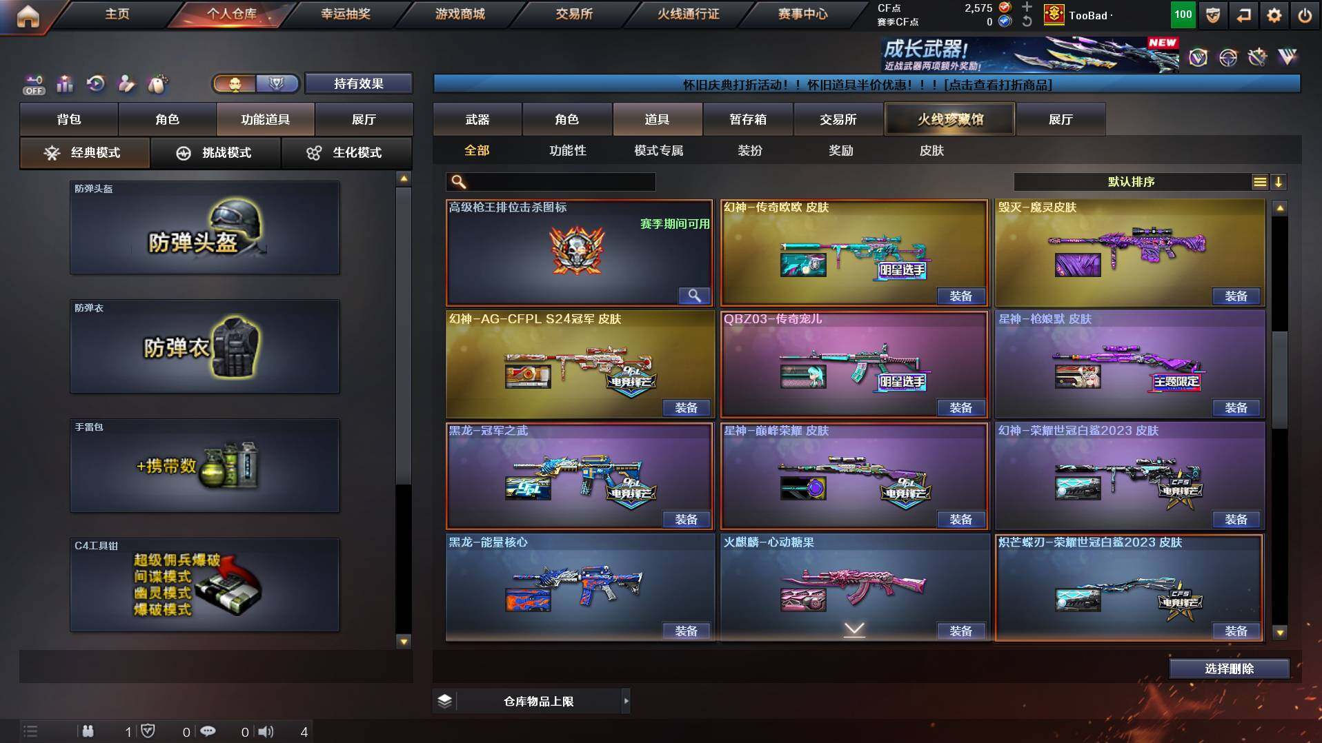 CFCMW457606穿越火线账号详情图10