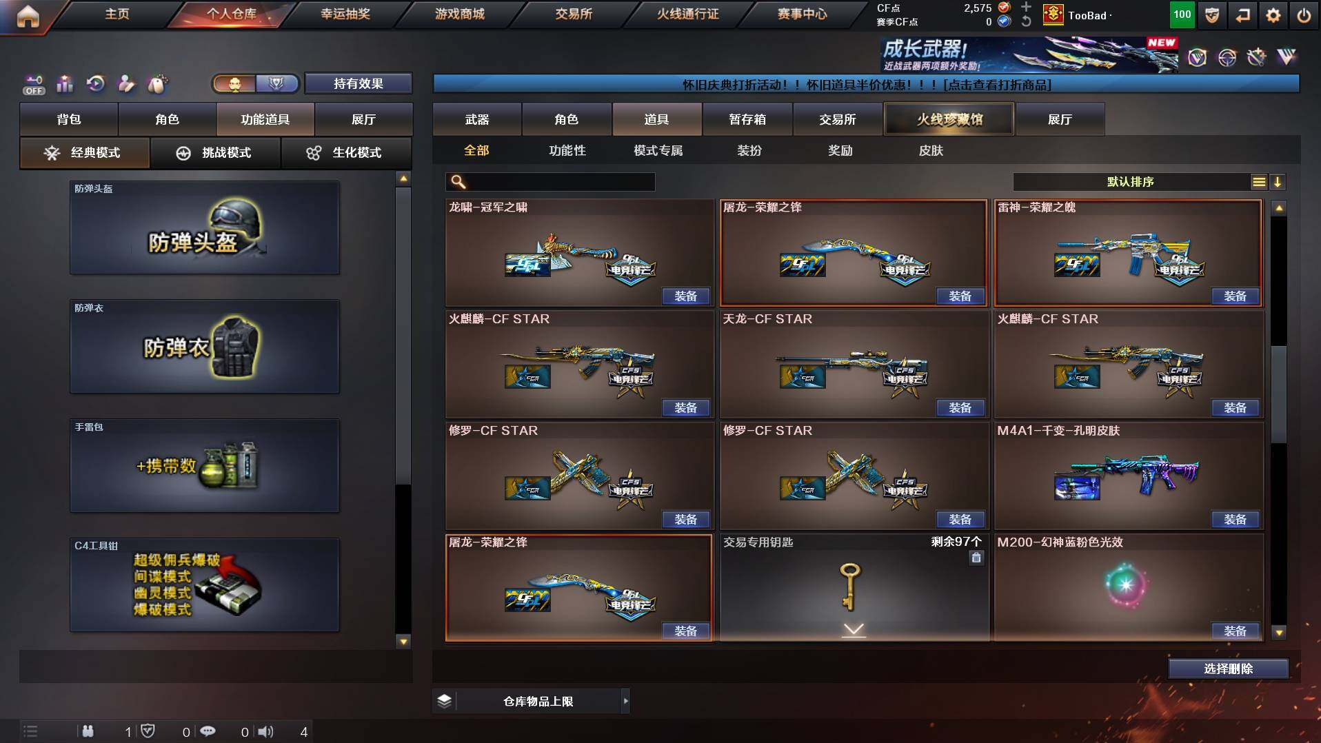 CFCMW457606穿越火线账号详情图11