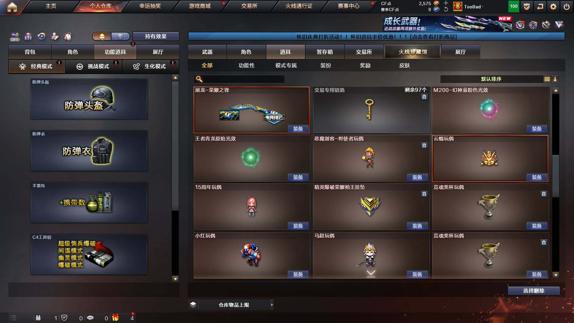 CFCMW457606穿越火线账号详情图12