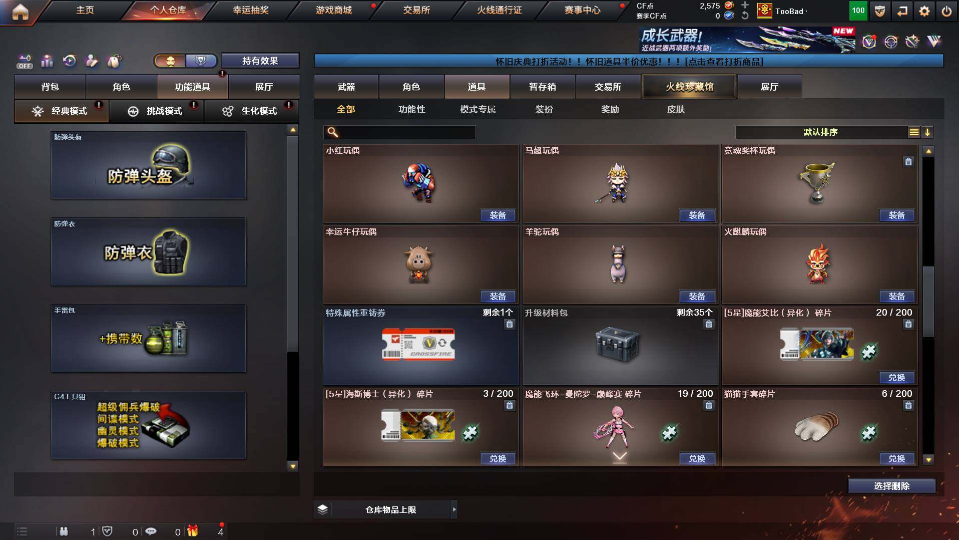 CFCMW457606穿越火线账号详情图13