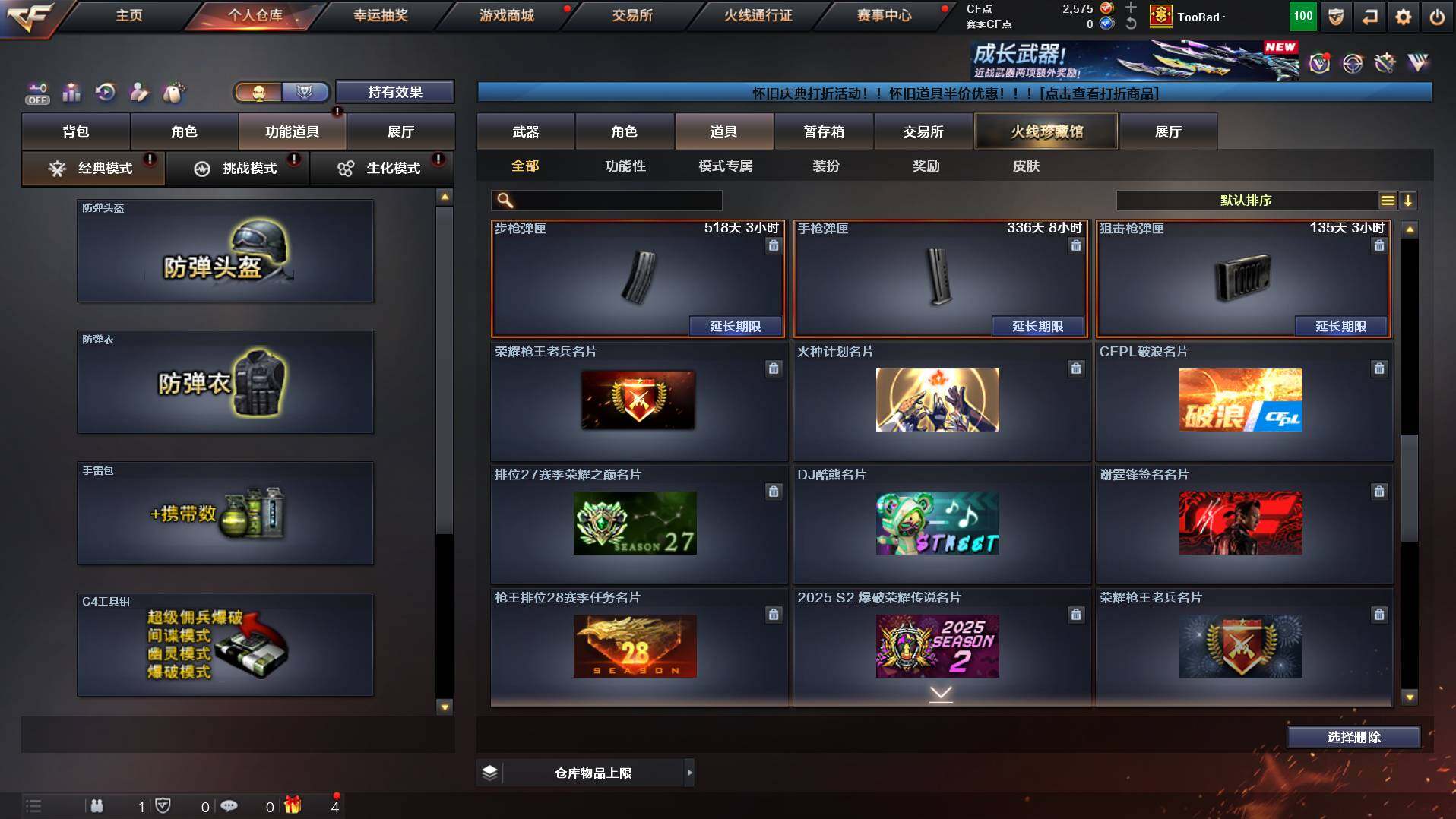 CFCMW457606穿越火线账号详情图15