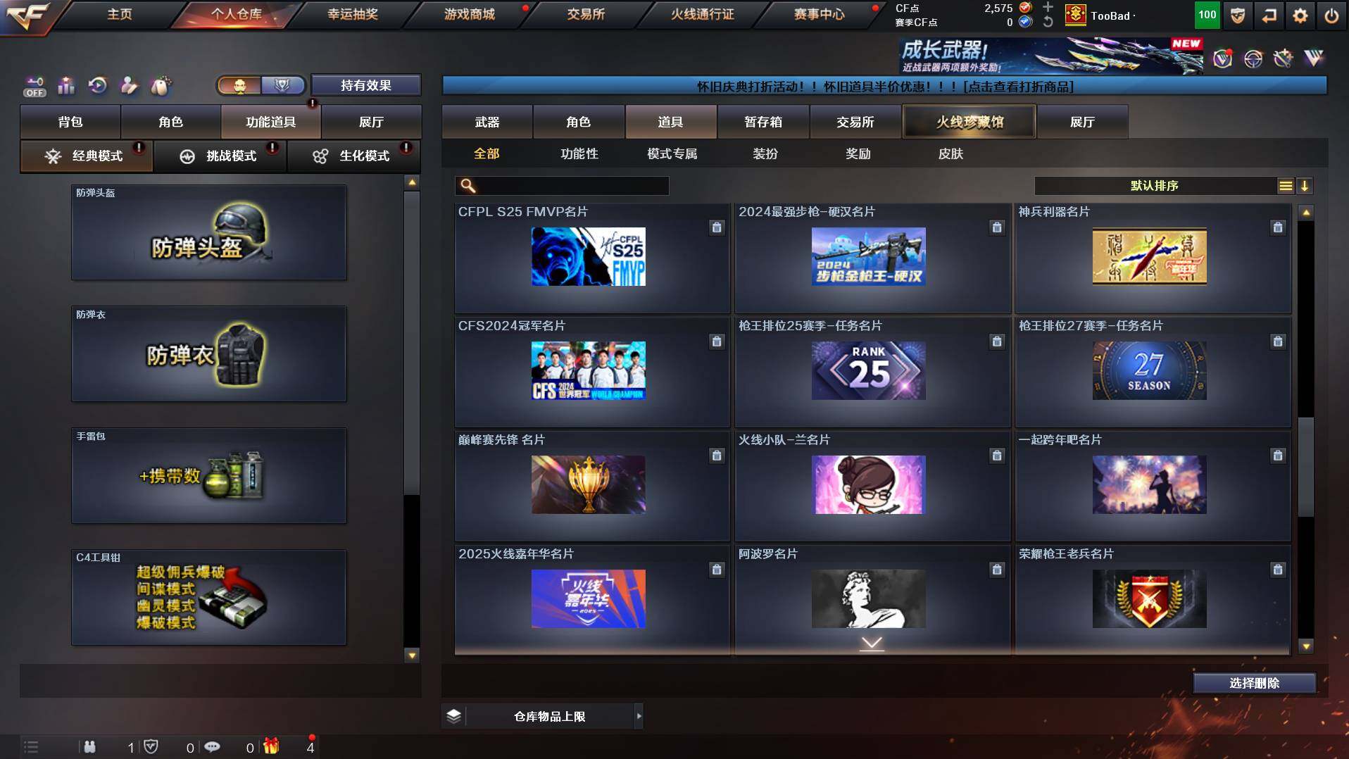 CFCMW457606穿越火线账号详情图16