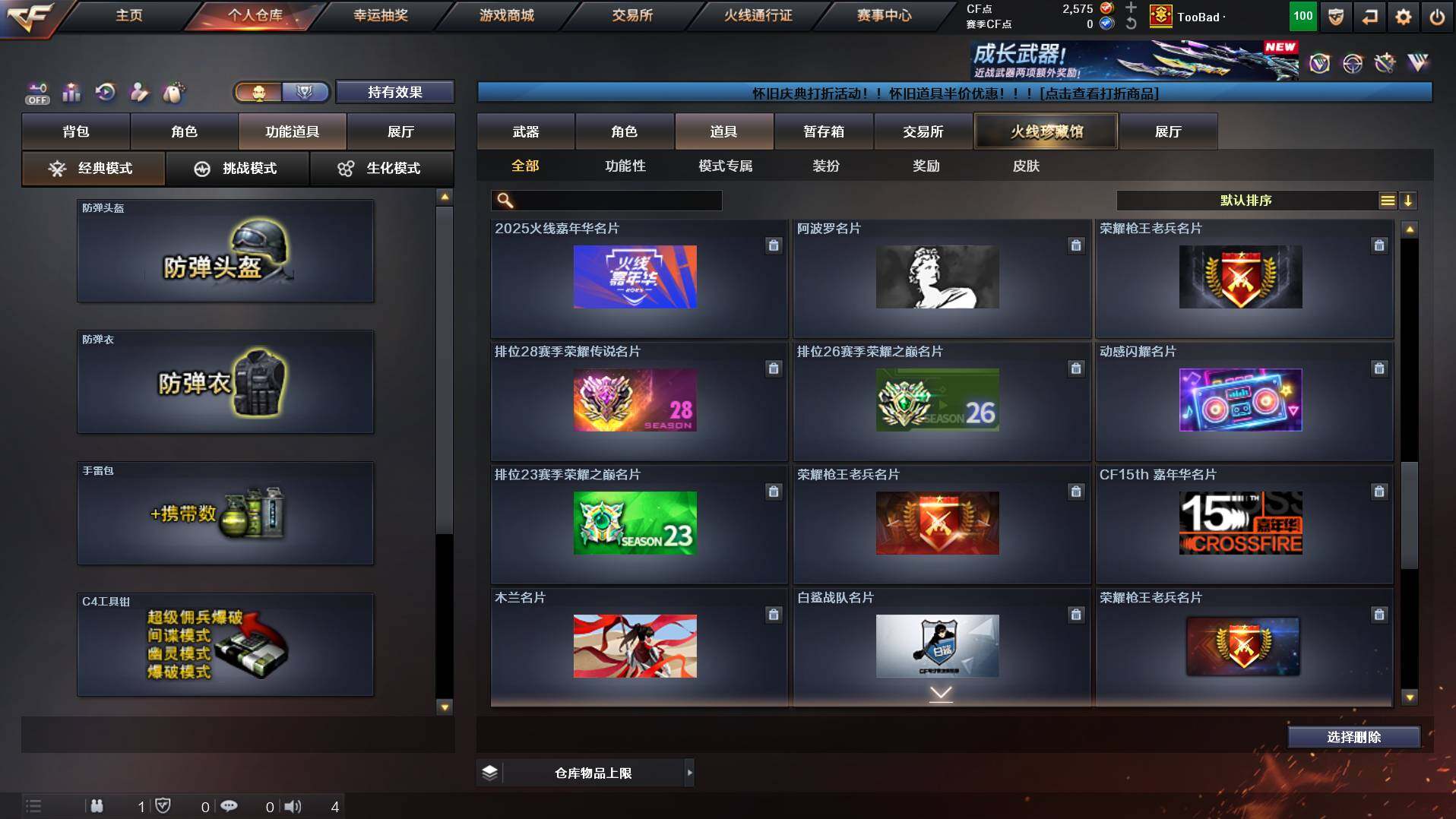 CFCMW457606穿越火线账号详情图17