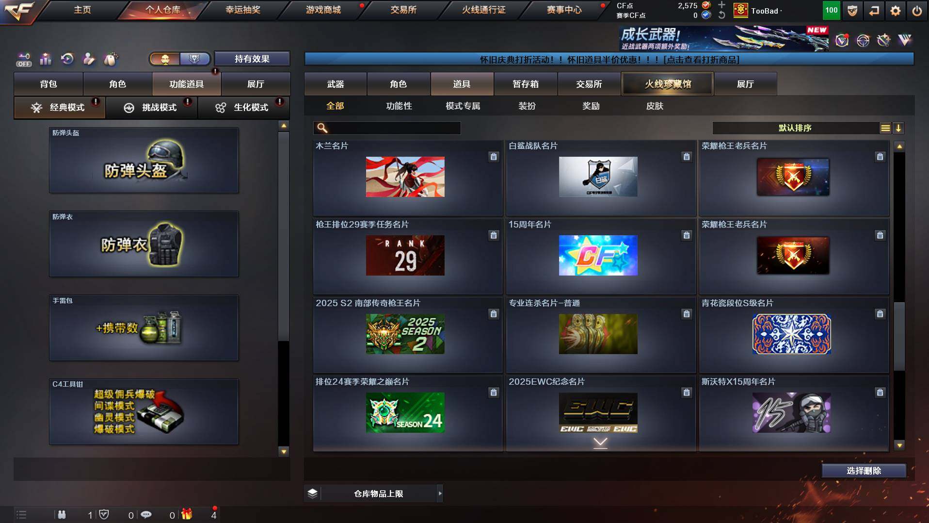 CFCMW457606穿越火线账号详情图18