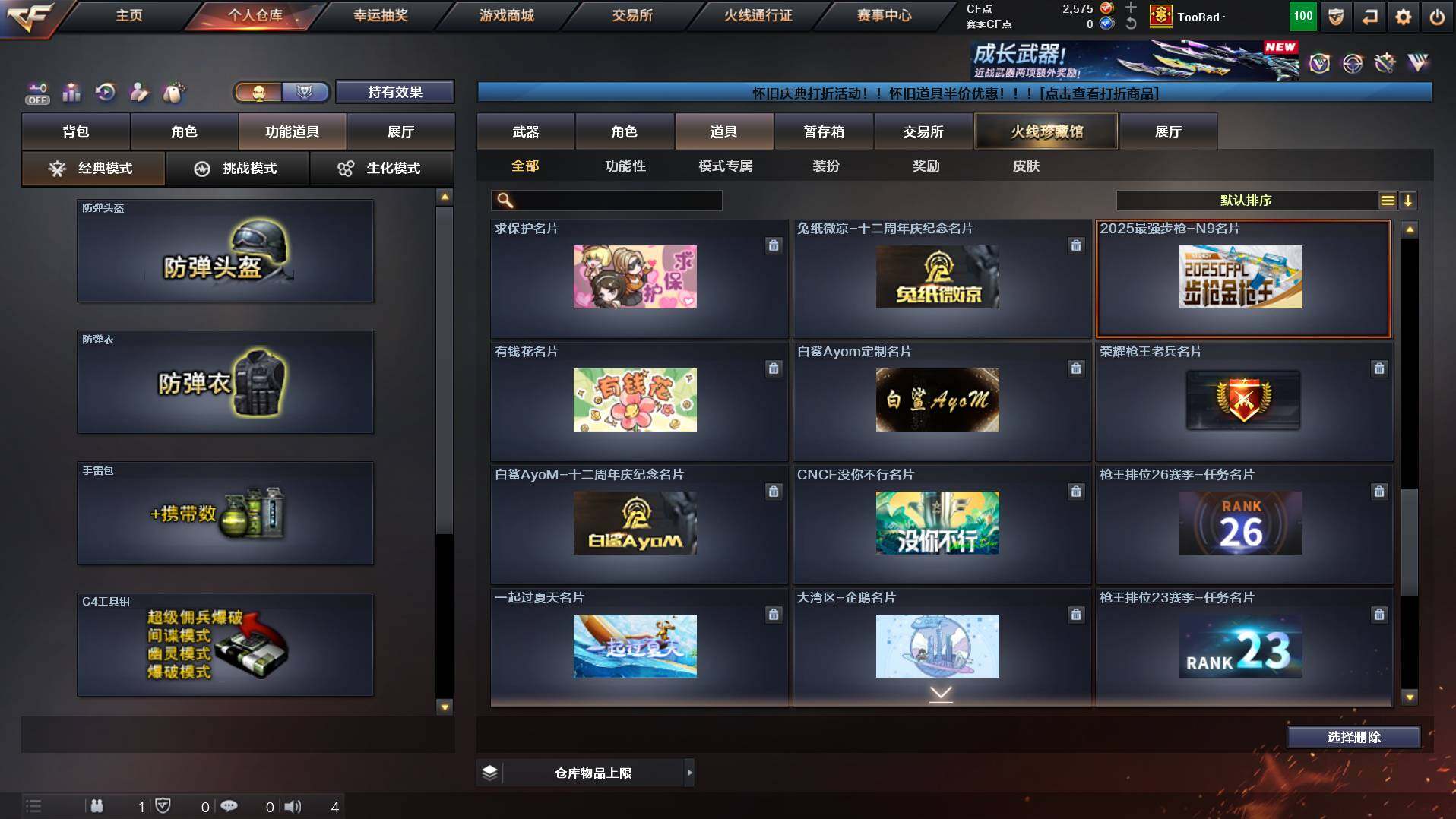 CFCMW457606穿越火线账号详情图19