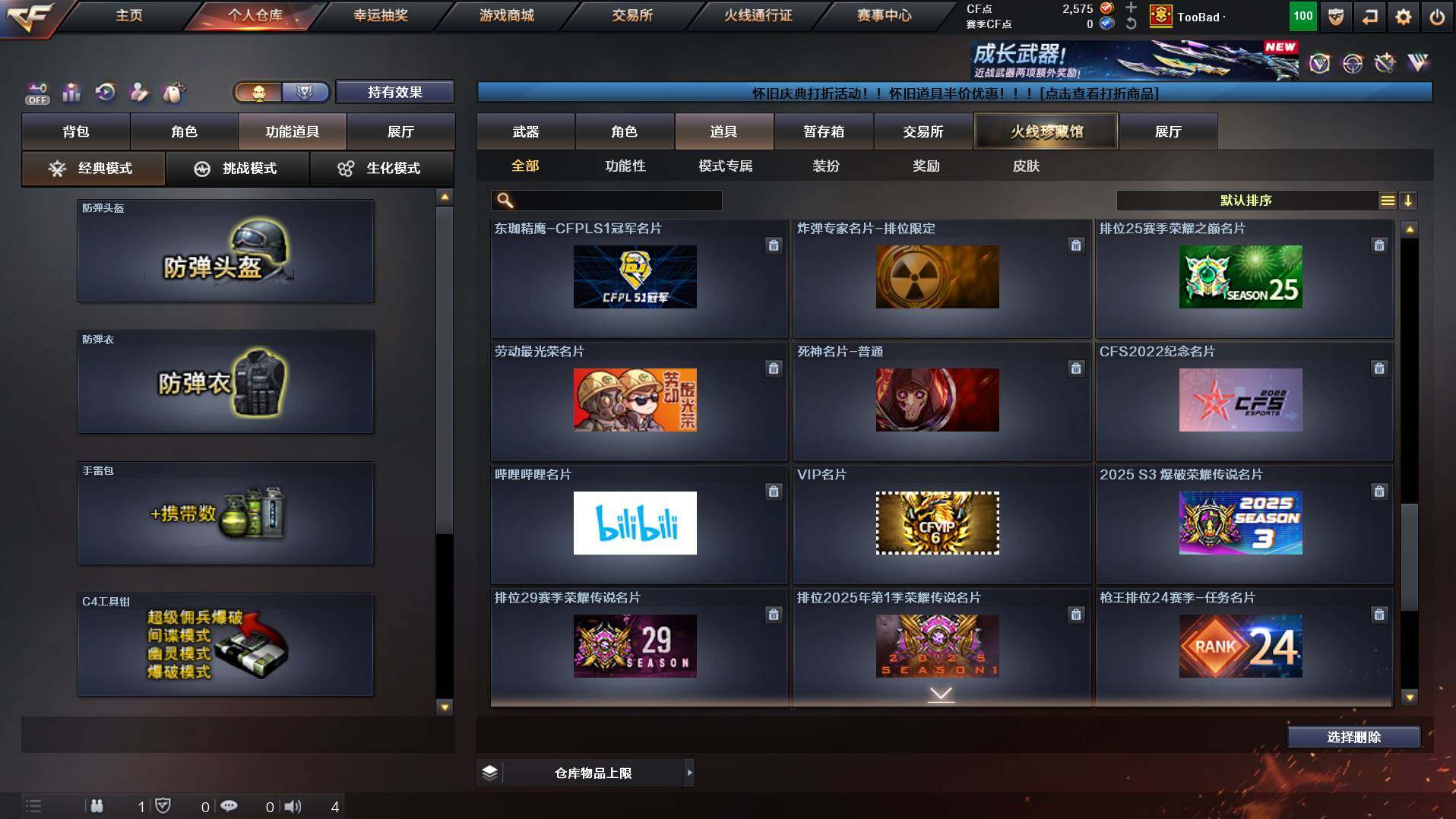 CFCMW457606穿越火线账号详情图20