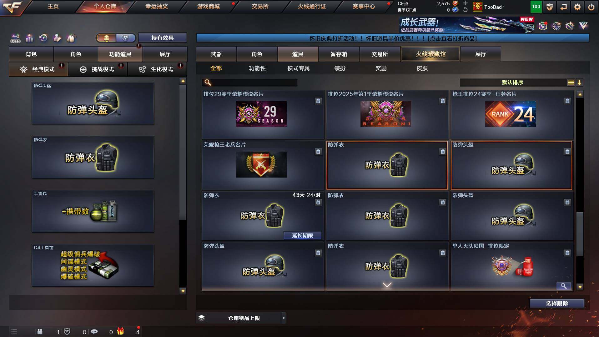 CFCMW457606穿越火线账号详情图21