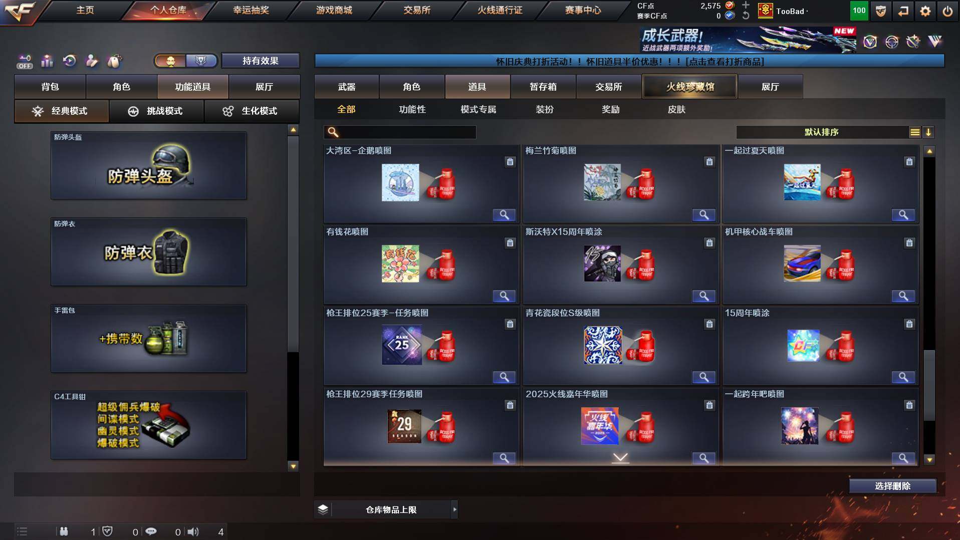 CFCMW457606穿越火线账号详情图22