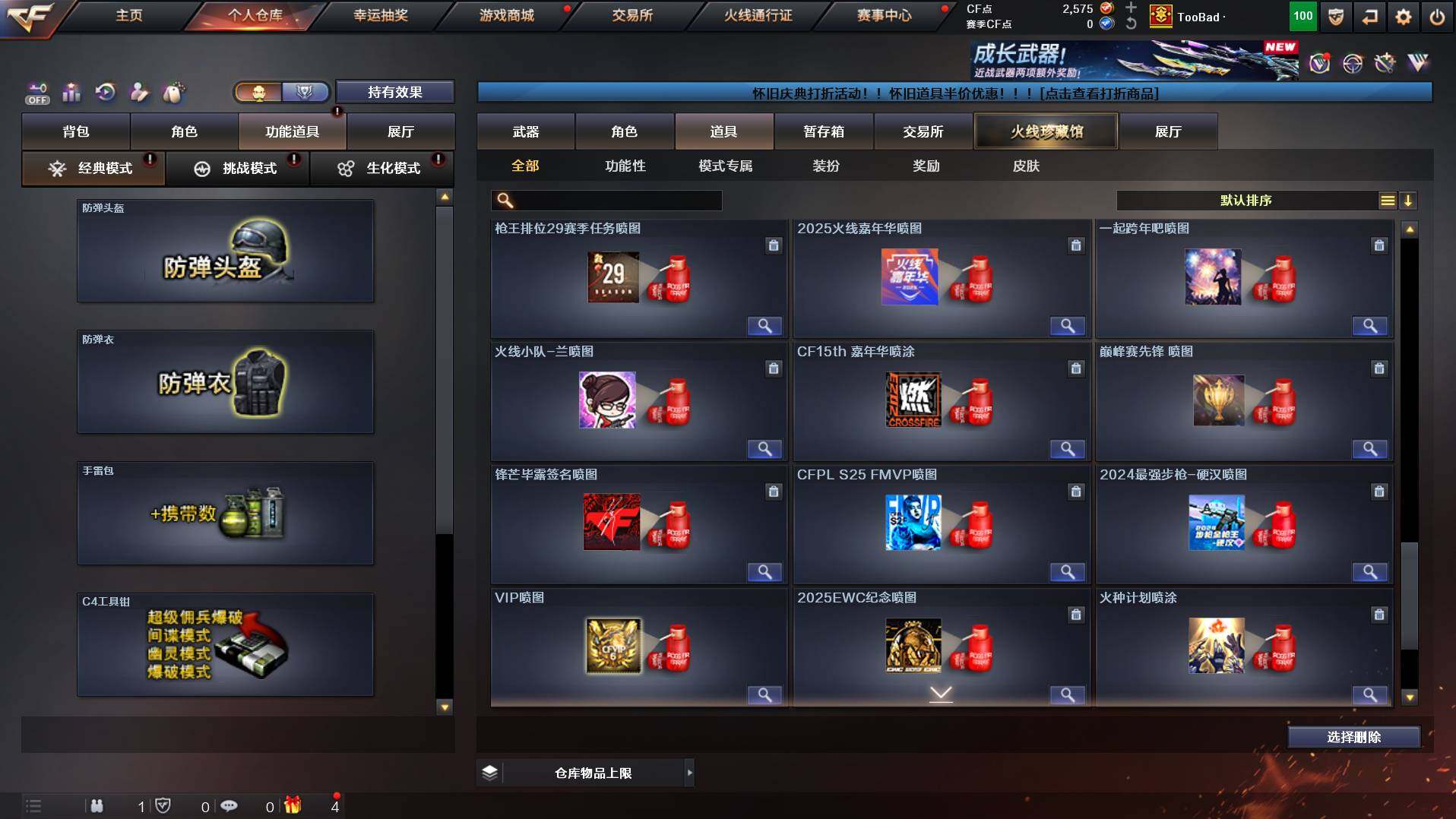 CFCMW457606穿越火线账号详情图23