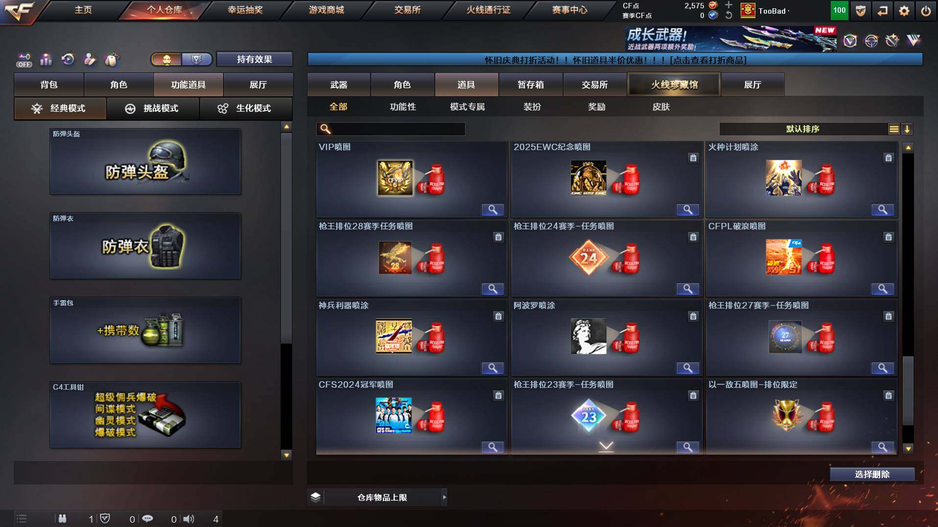 CFCMW457606穿越火线账号详情图24