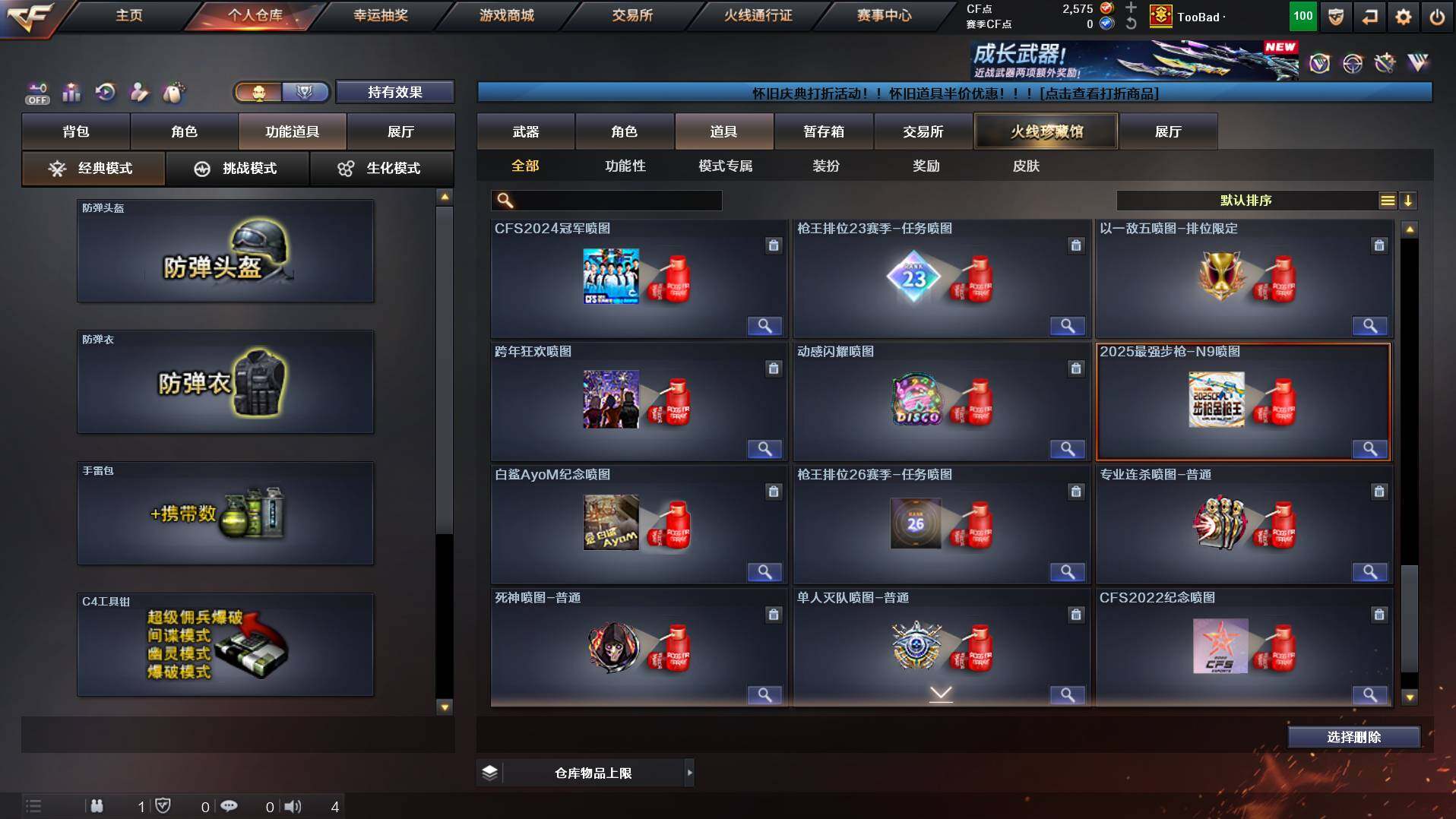 CFCMW457606穿越火线账号详情图25