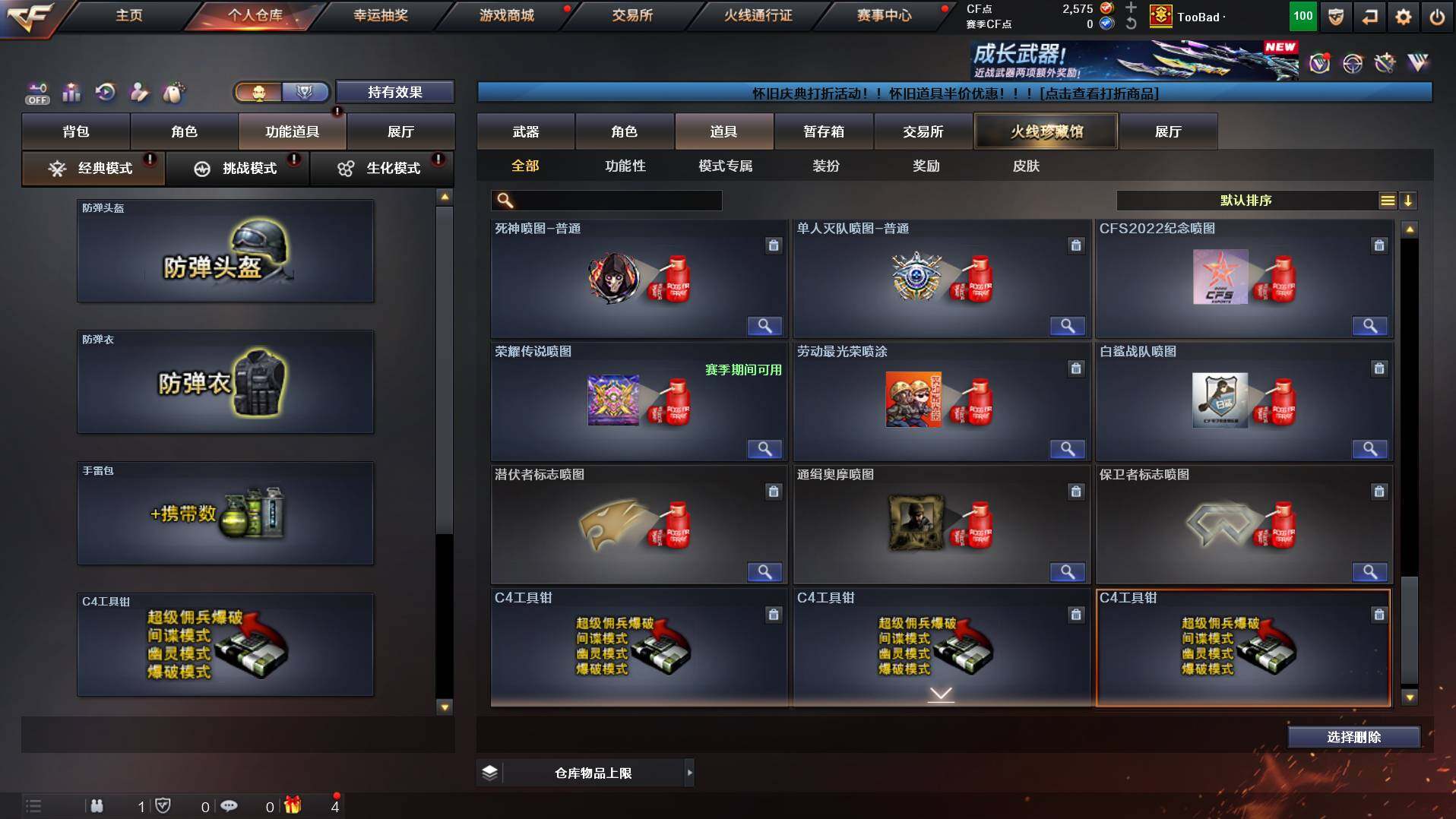 CFCMW457606穿越火线账号详情图26