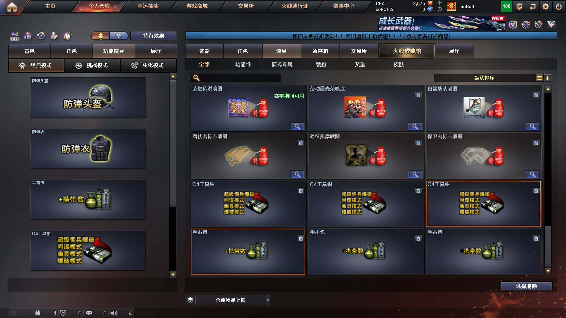 CFCMW457606穿越火线账号详情图27