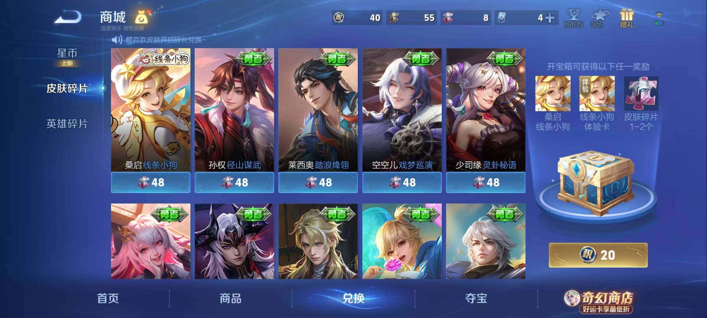 WZEY4207553王者荣耀账号详情图5