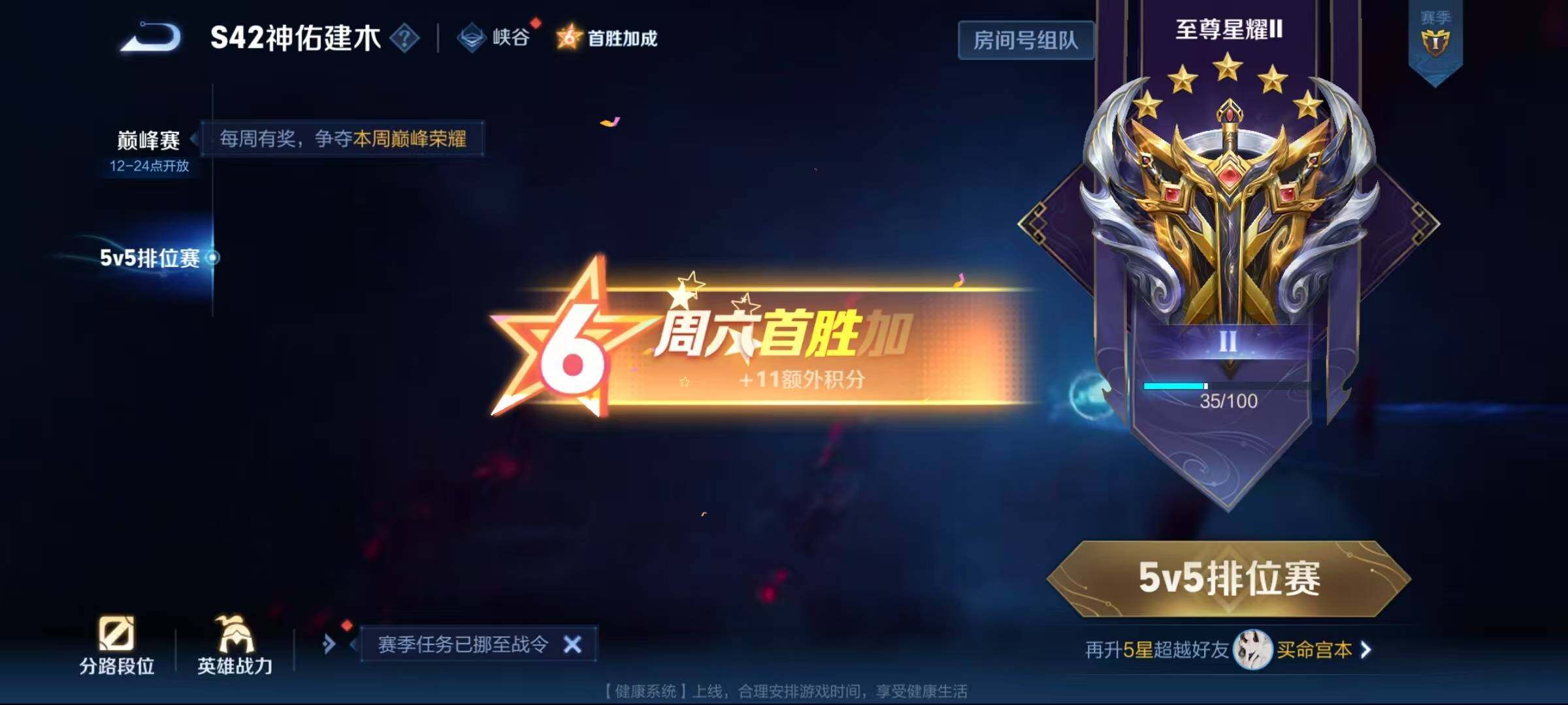 WZEY4207553王者荣耀账号详情图7