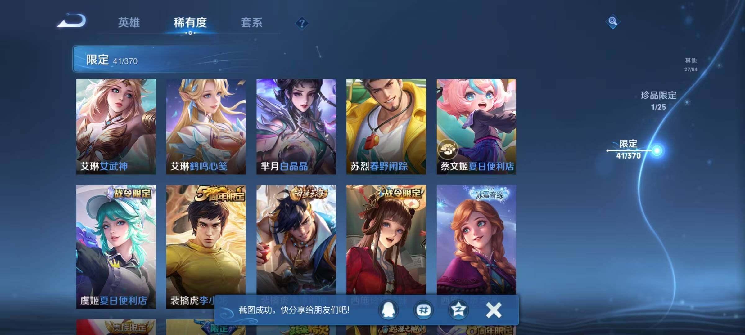 WZEY4207553王者荣耀账号详情图9