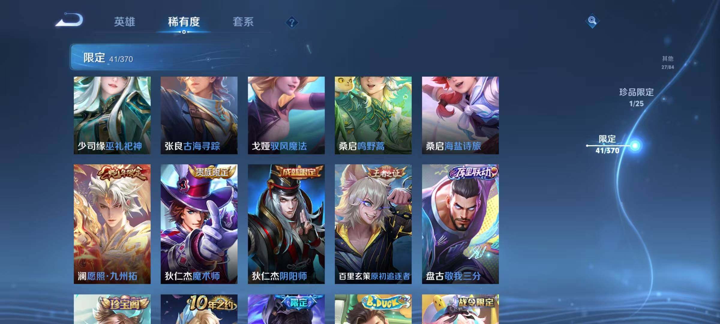 WZEY4207553王者荣耀账号详情图10