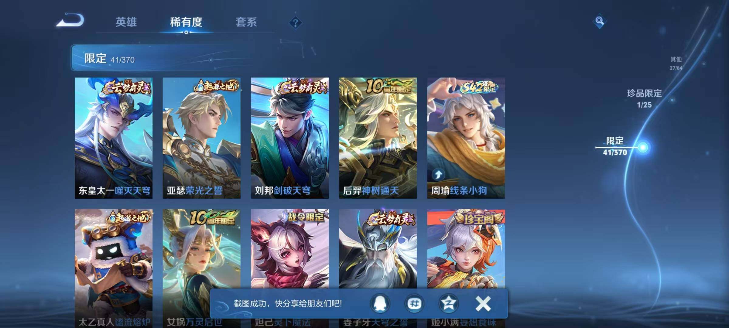 WZEY4207553王者荣耀账号详情图11