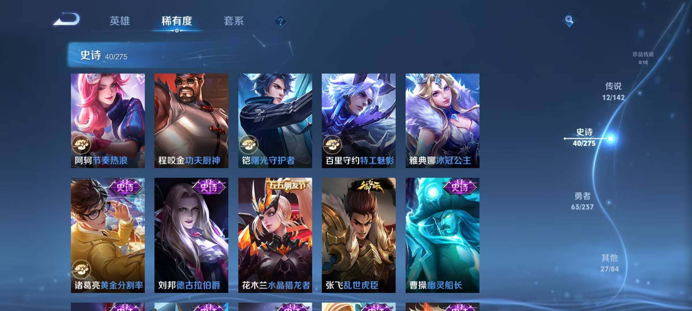 WZEY4207553王者荣耀账号详情图12