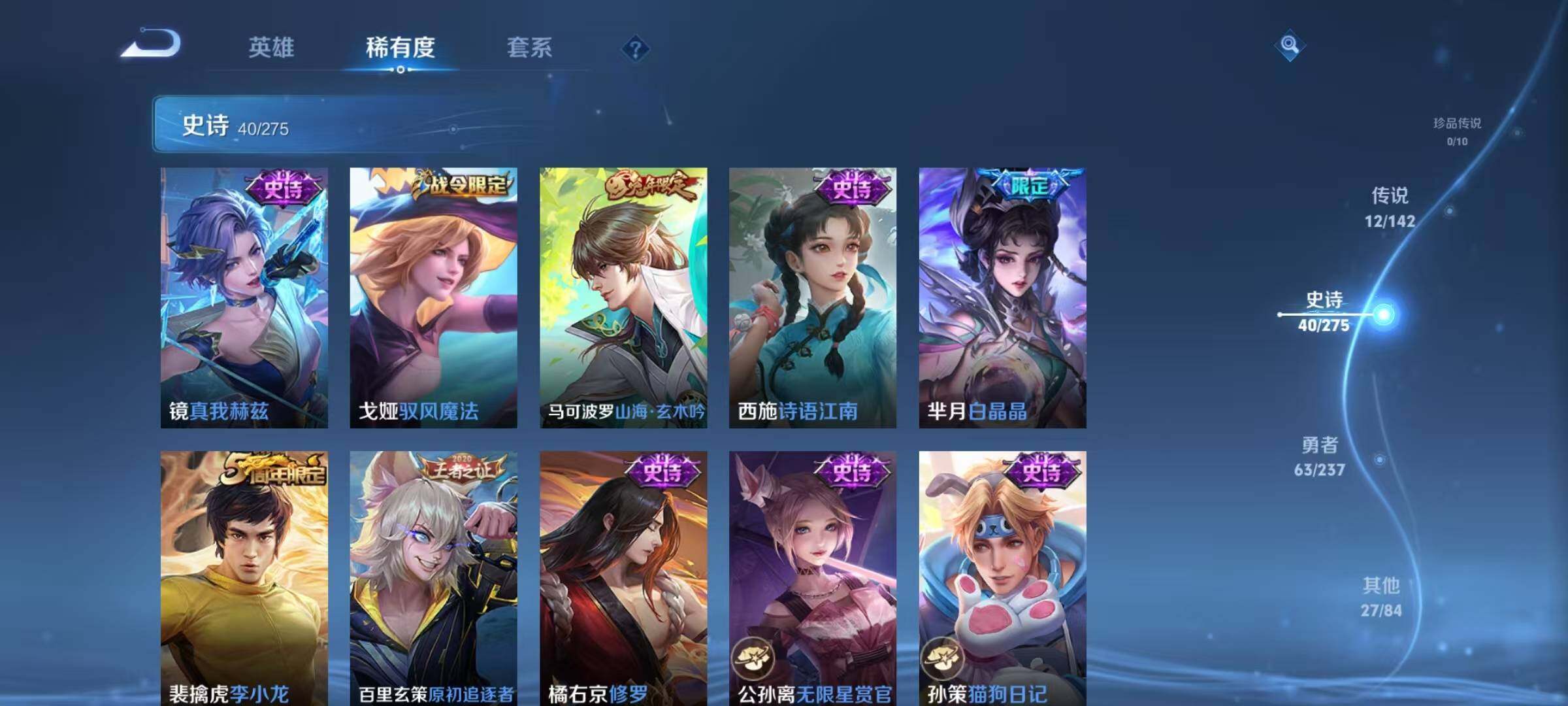 WZEY4207553王者荣耀账号详情图13