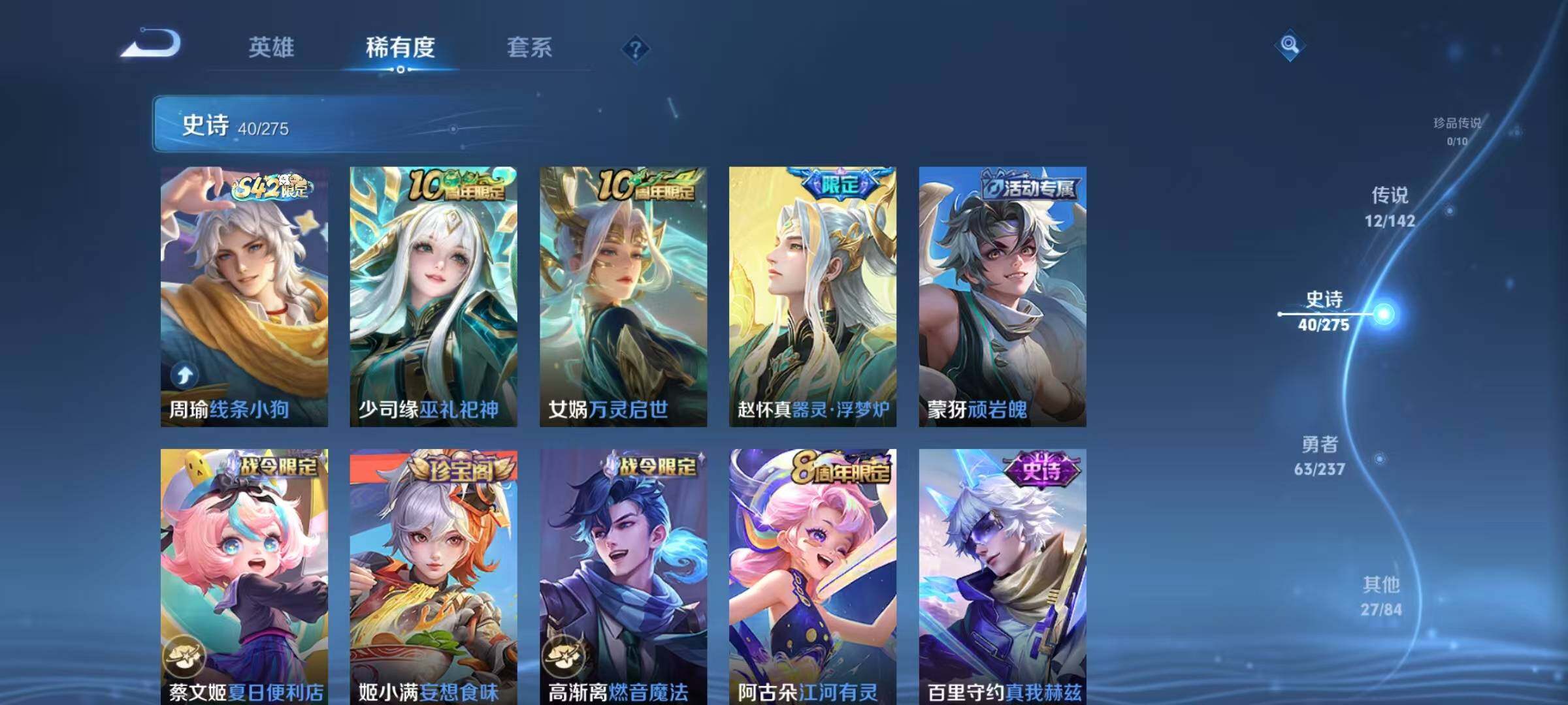 WZEY4207553王者荣耀账号详情图14