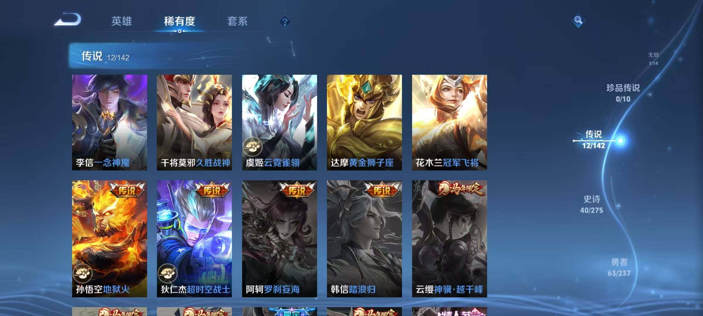 WZEY4207553王者荣耀账号详情图15