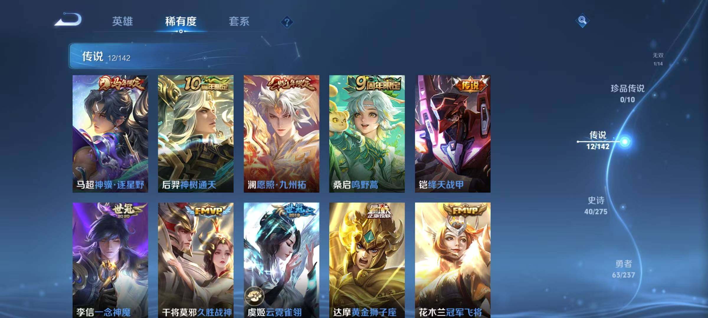 WZEY4207553王者荣耀账号详情图16