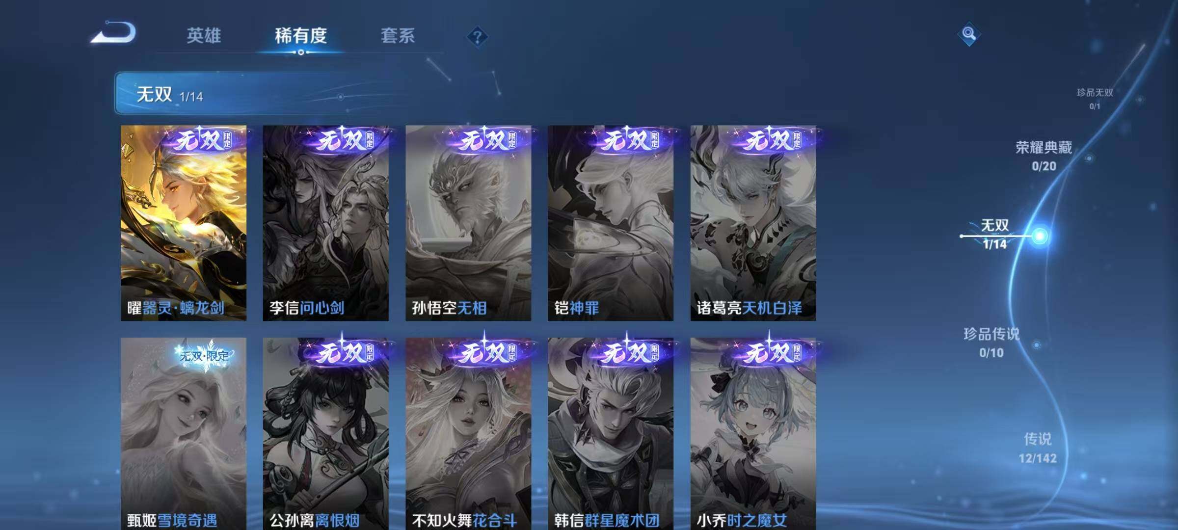 WZEY4207553王者荣耀账号详情图17