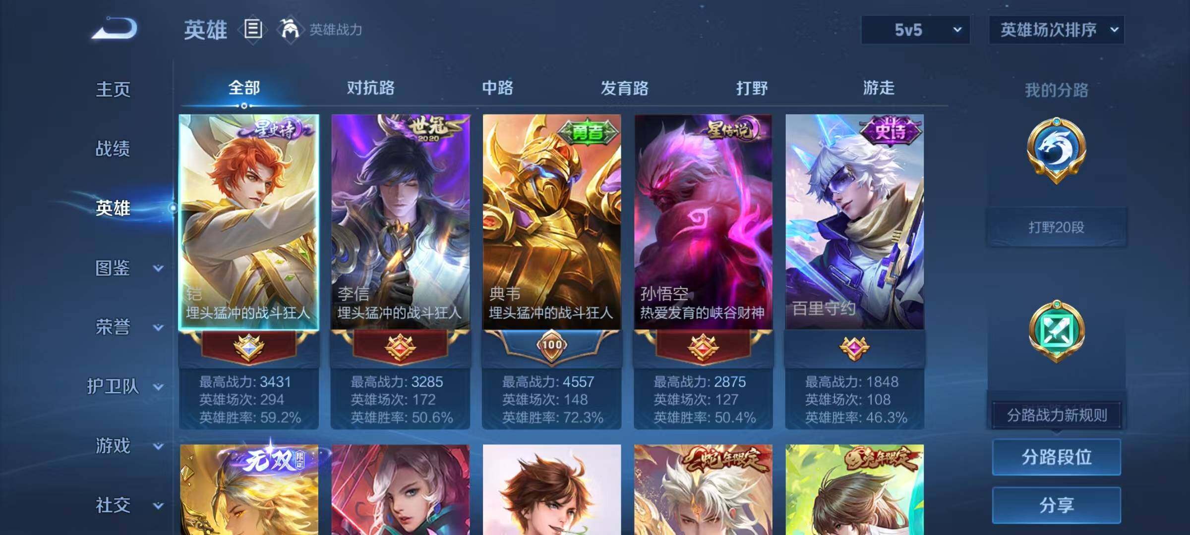 WZEY4207553王者荣耀账号详情图19