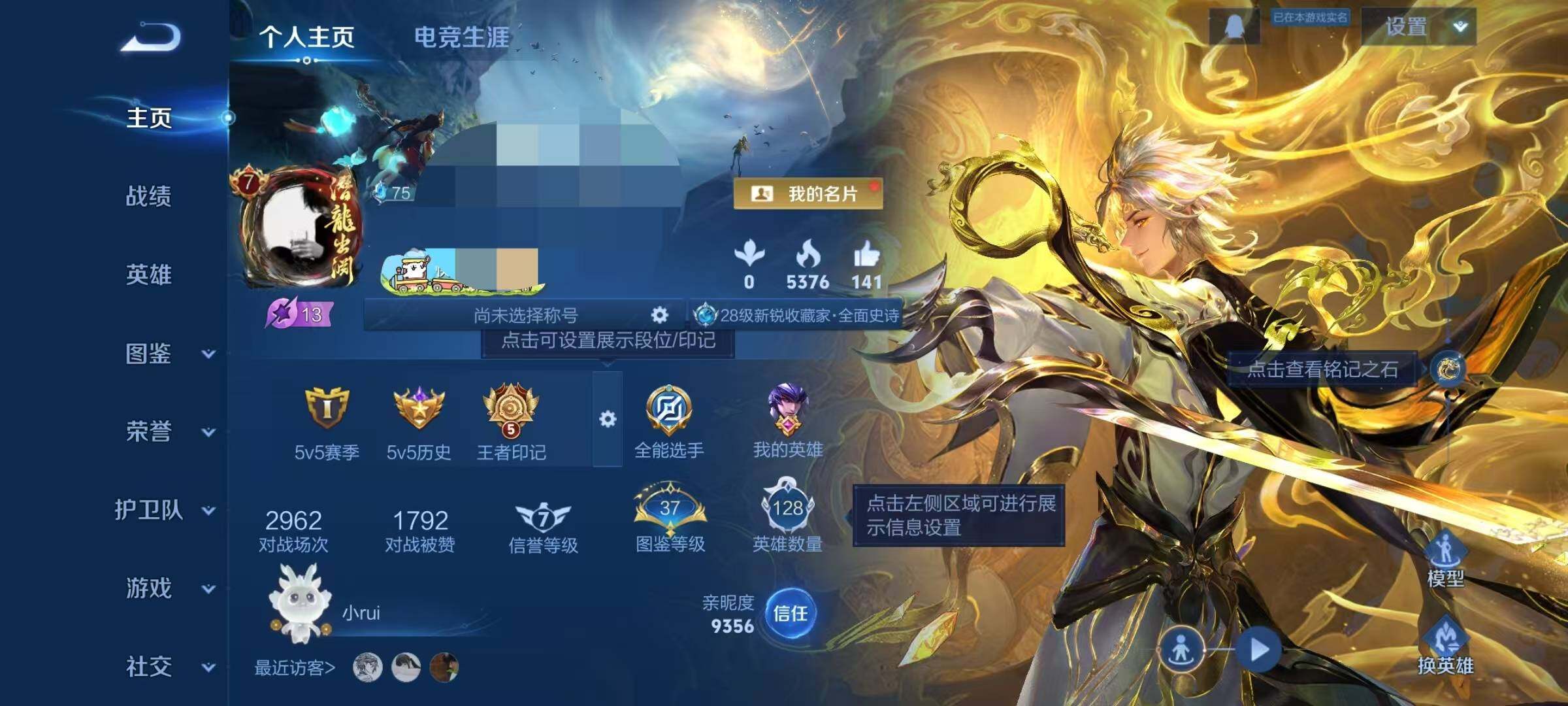 WZEY4207553王者荣耀账号详情图20