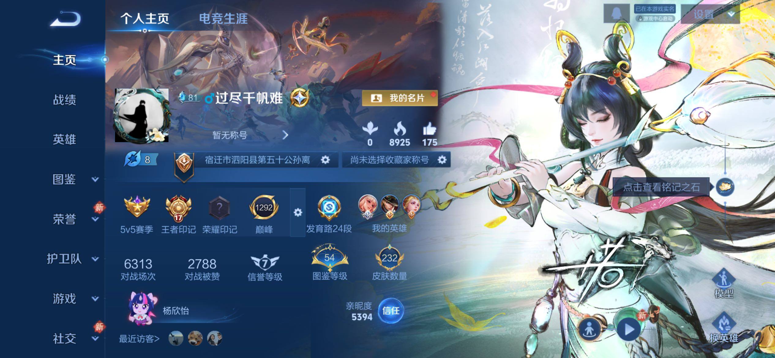 WZCMY4207845王者荣耀账号详情图2