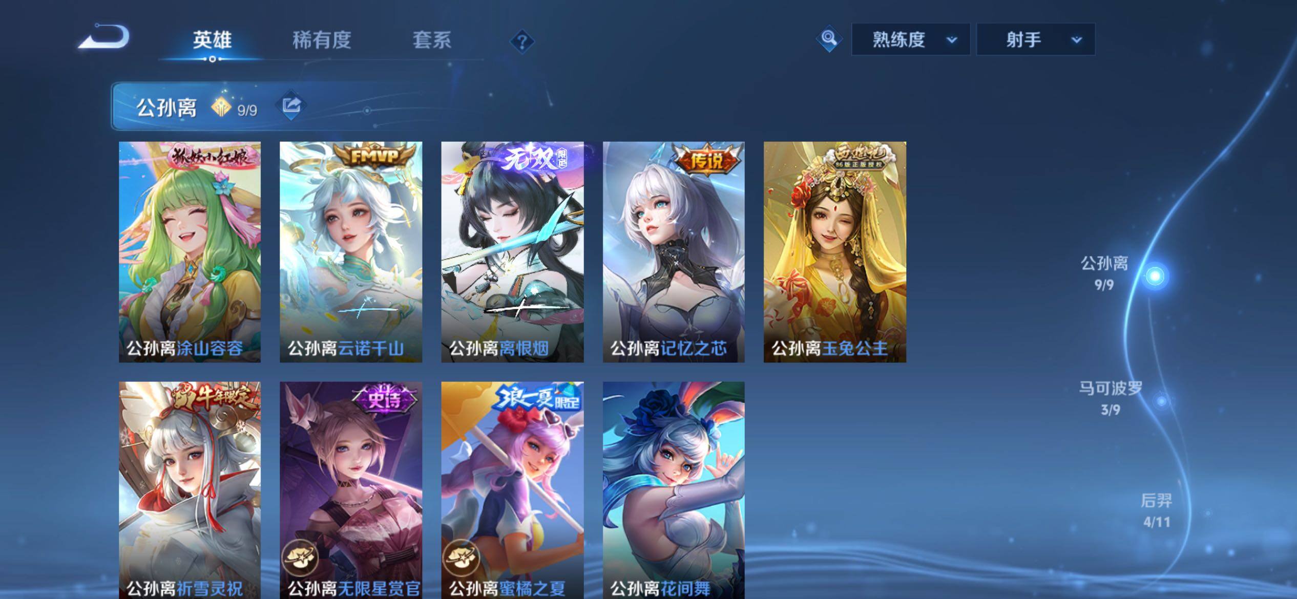 WZCMY4207845王者荣耀账号详情图7