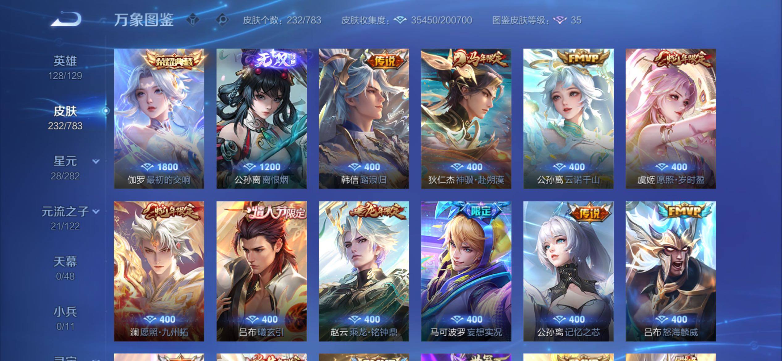 WZCMY4207845王者荣耀账号详情图8