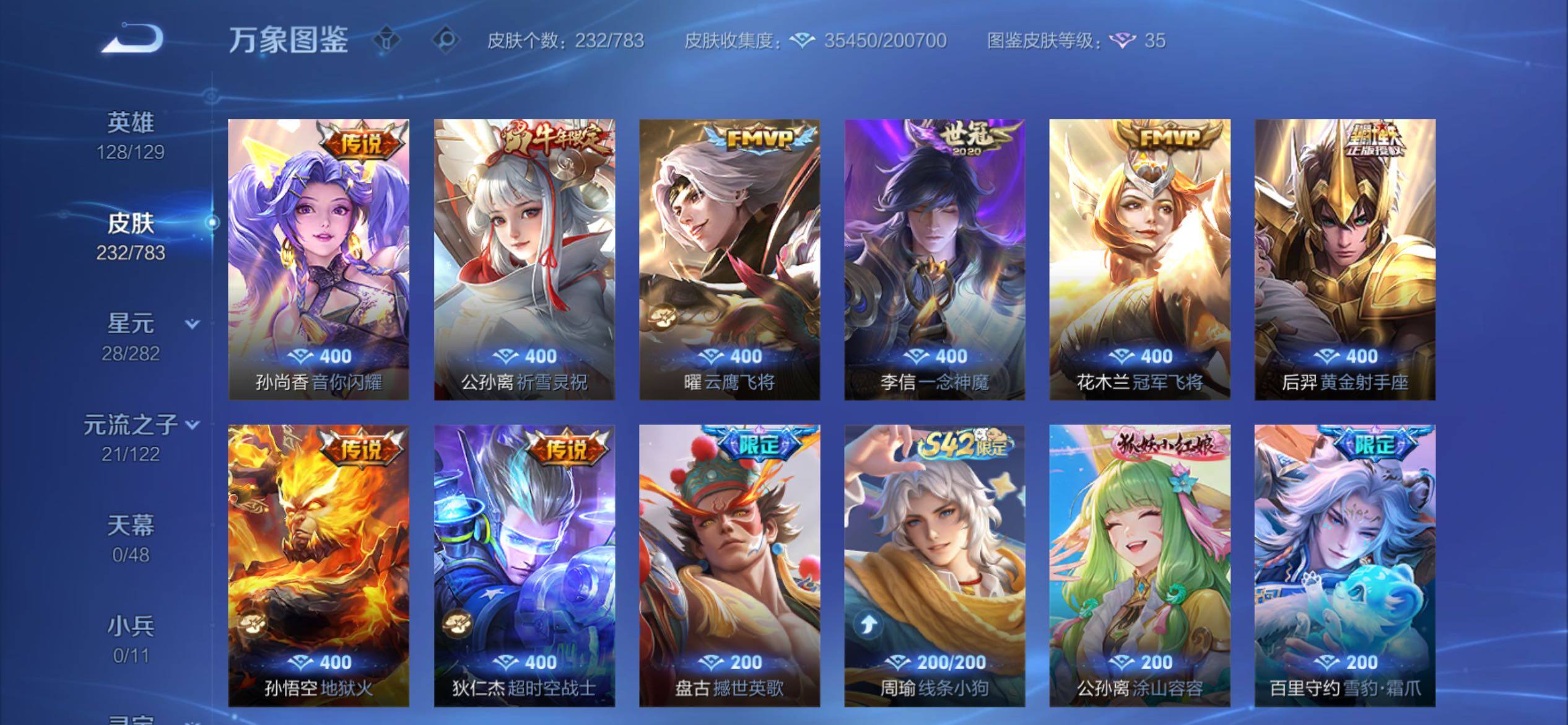 WZCMY4207845王者荣耀账号详情图9