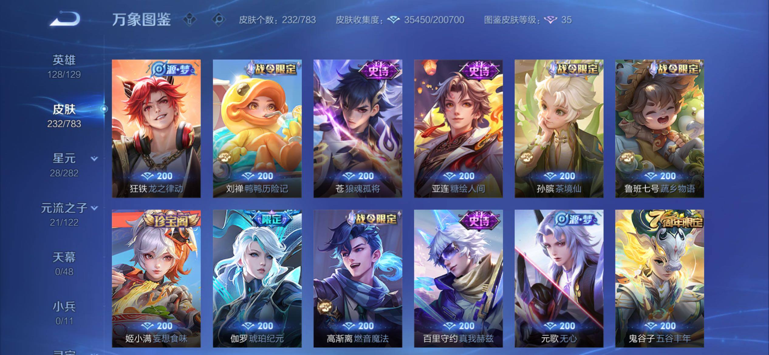 WZCMY4207845王者荣耀账号详情图10