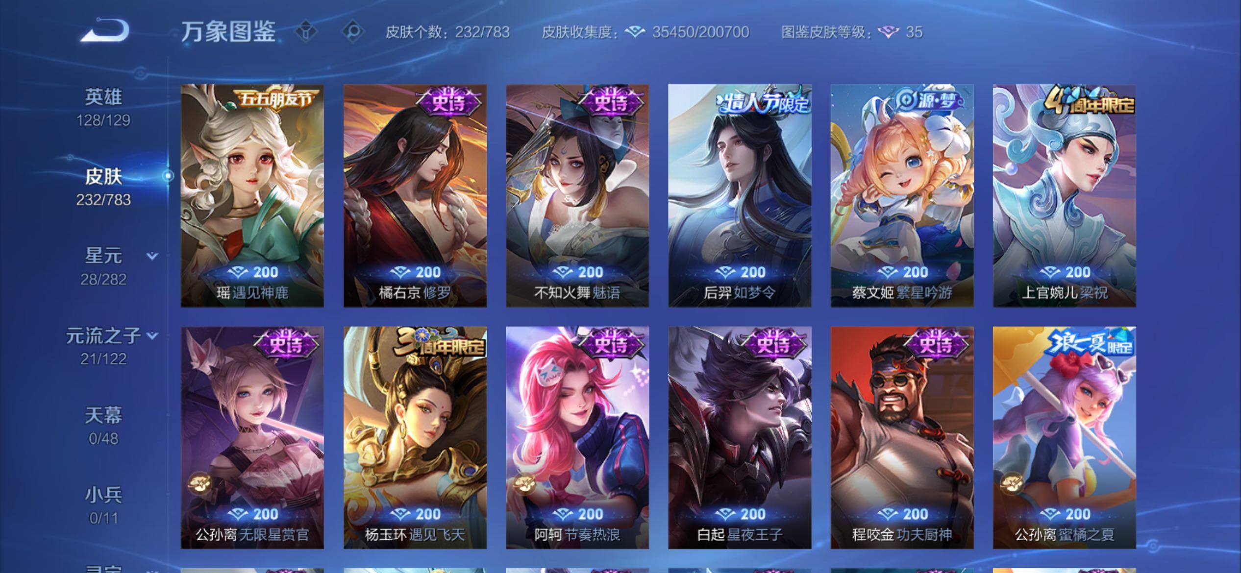 WZCMY4207845王者荣耀账号详情图12